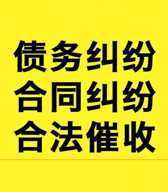 老河口专业要账公司
