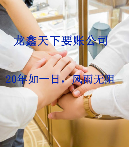 老河口要账公司