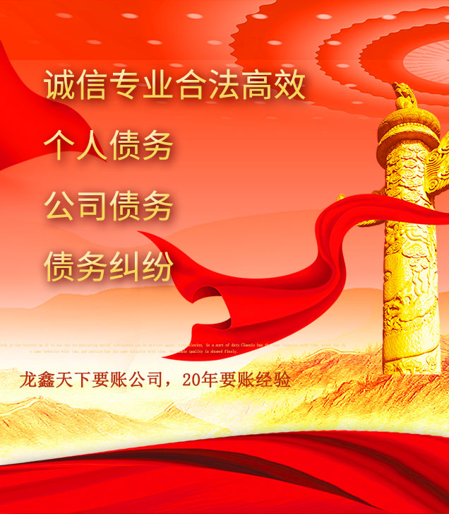 老河口讨债公司